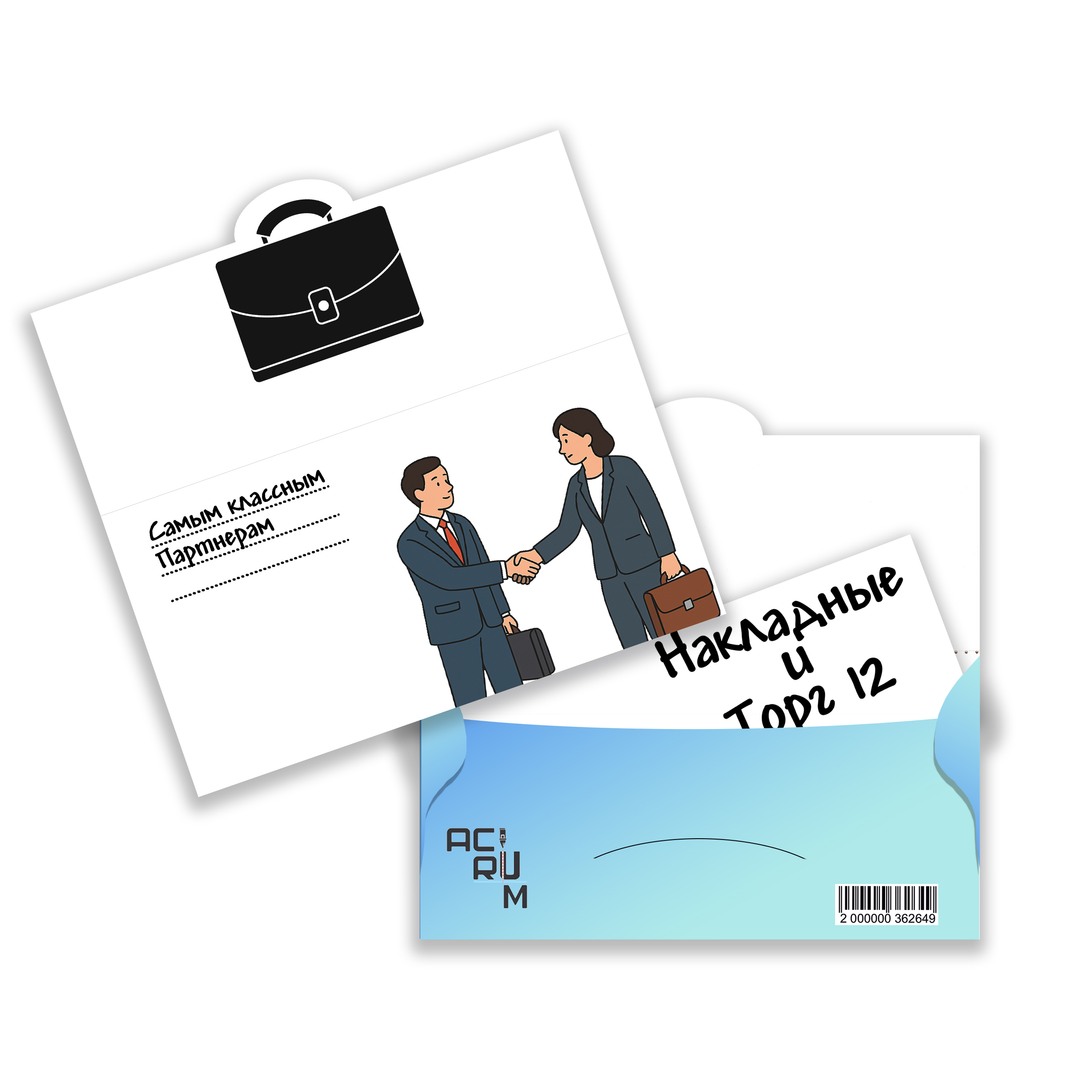 Сотрудничество с организациями